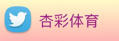 杏彩体育 logo